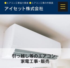 豊橋市でおすすめのアンテナ工事業者5選